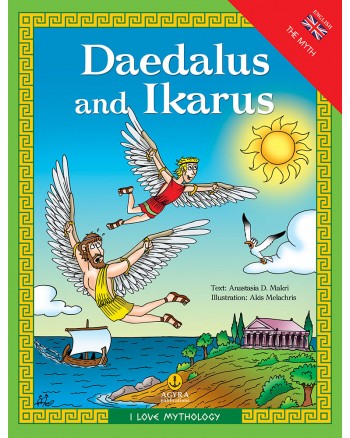 Daedalus and Ikarus / Δαίδαλος και Ίκαρος | E-BOOK
